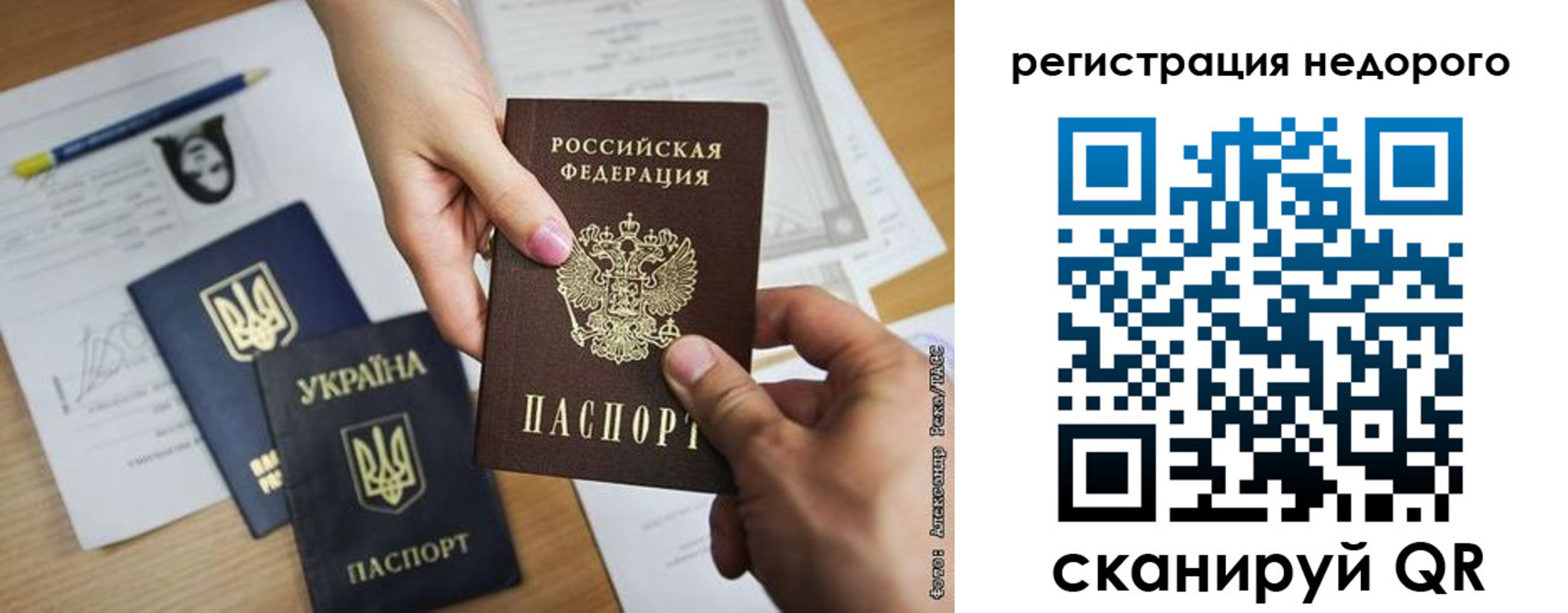 прописка в Дедовске