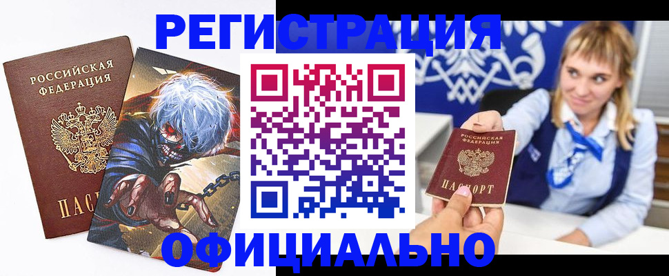 прописка в квартире в Дедовске