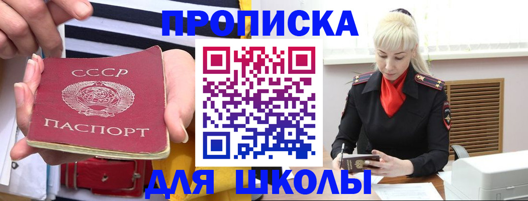 прописка регистрация в Дедовске