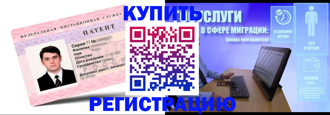 прописка регистрация в Дедовске