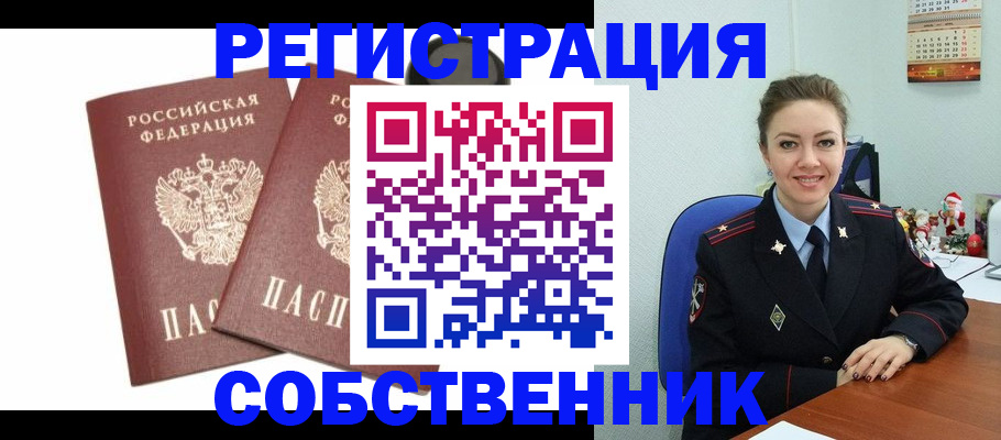 прописка ребенка в Дедовске