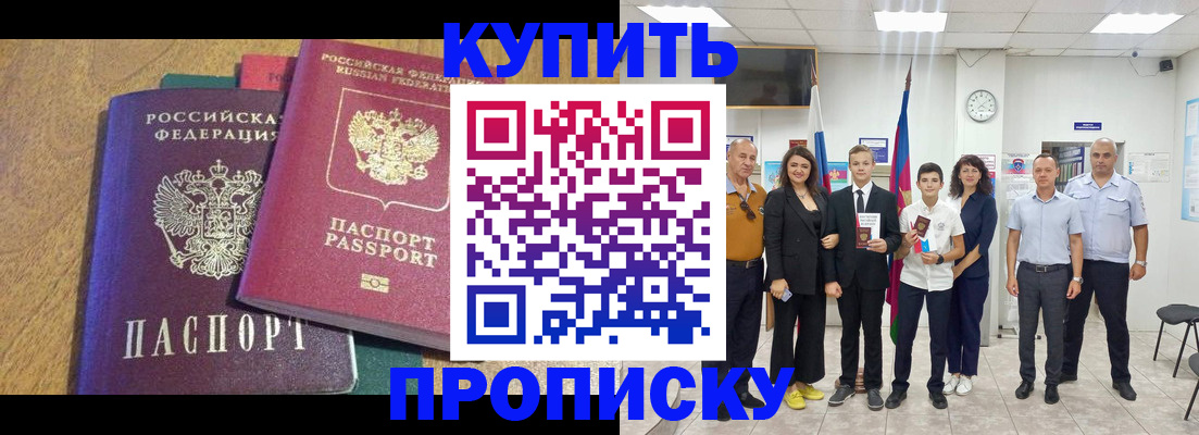 где прописаться в Дедовске