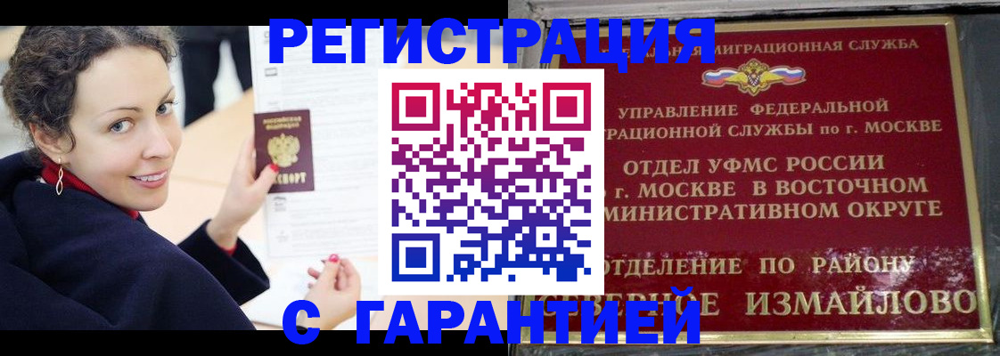 временная регистрация госуслуги в Дедовске