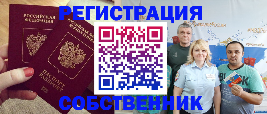 прописка ребенка в Дедовске